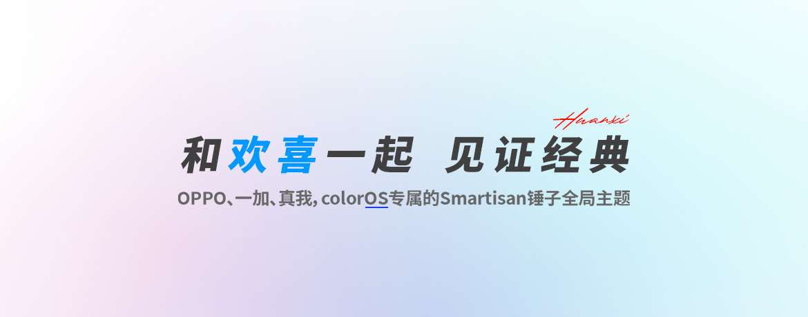 欢喜的圈子-数码科技-稀缺资源-锤友聚集地