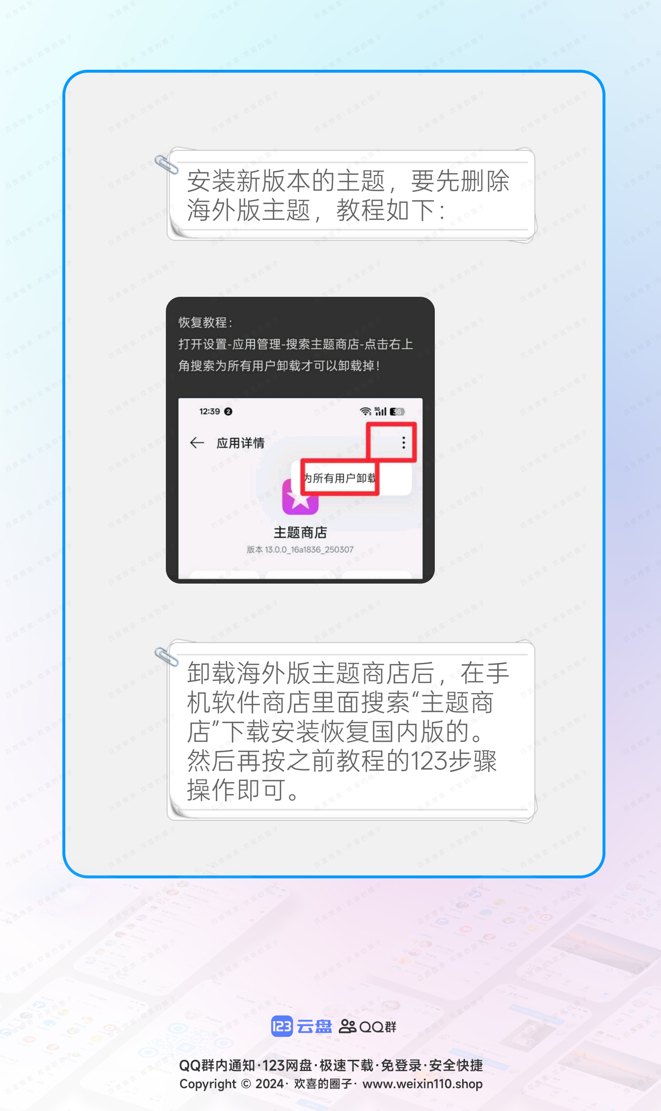 图片[1]-关于OPPO·一加·真我·海外版商店卸载更新-欢喜的圈子