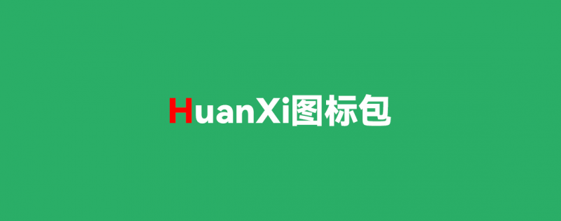 欢喜图标包下载更新-欢喜的圈子