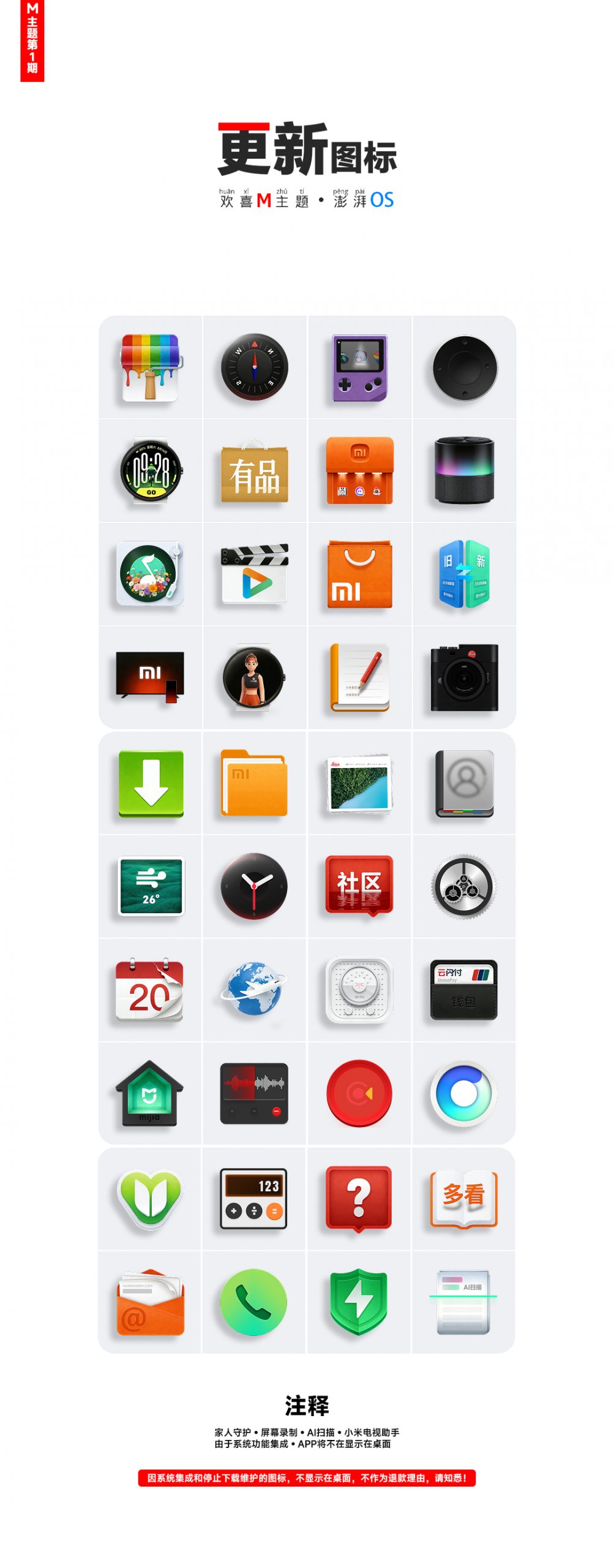 图片[1]-欢喜M主题更新日志-欢喜的圈子