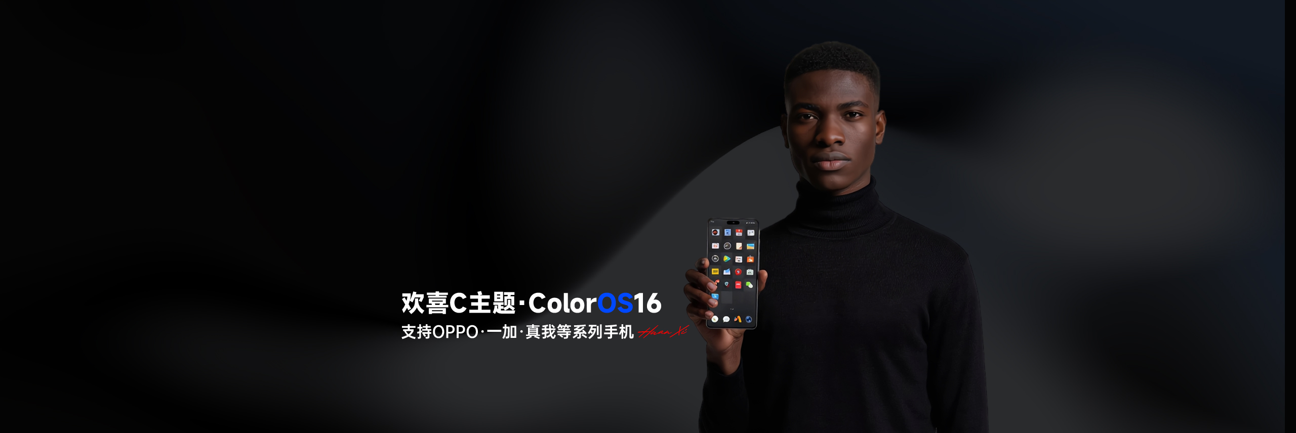 欢喜C主题·ColorOS16-欢喜的圈子