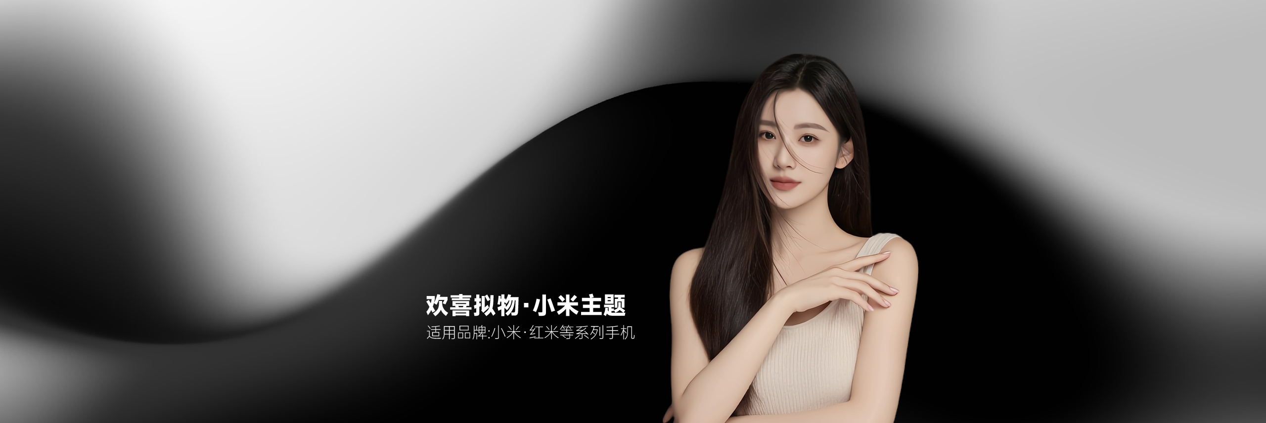 小米·红米·欢喜M主题-欢喜的圈子